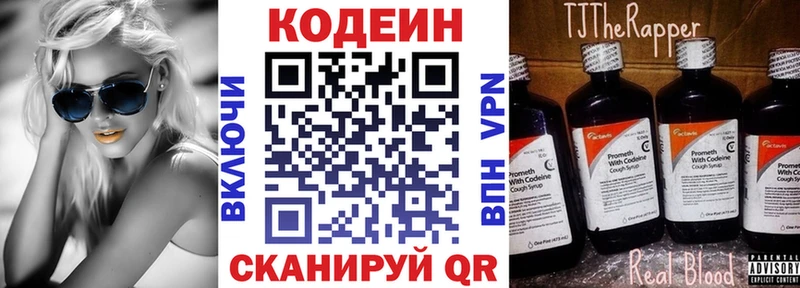 МЕГА ТОР  сколько стоит  Кочубеевское  Кодеиновый сироп Lean напиток Lean (лин) 