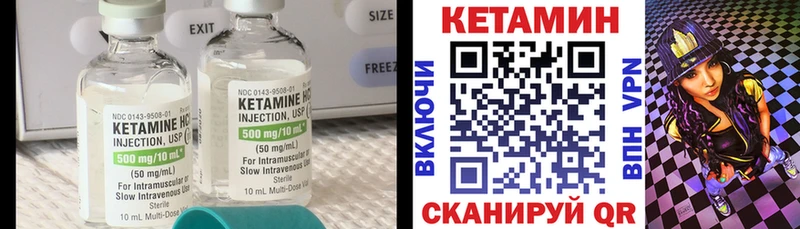 КЕТАМИН VHQ  Кочубеевское 