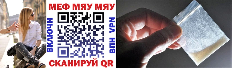 МЕФ mephedrone  Кочубеевское 