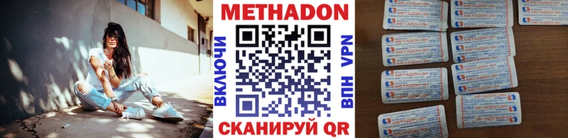 Метадон VHQ  Кочубеевское 