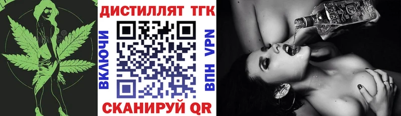 ТГК гашишное масло  где купить наркоту  Кочубеевское 